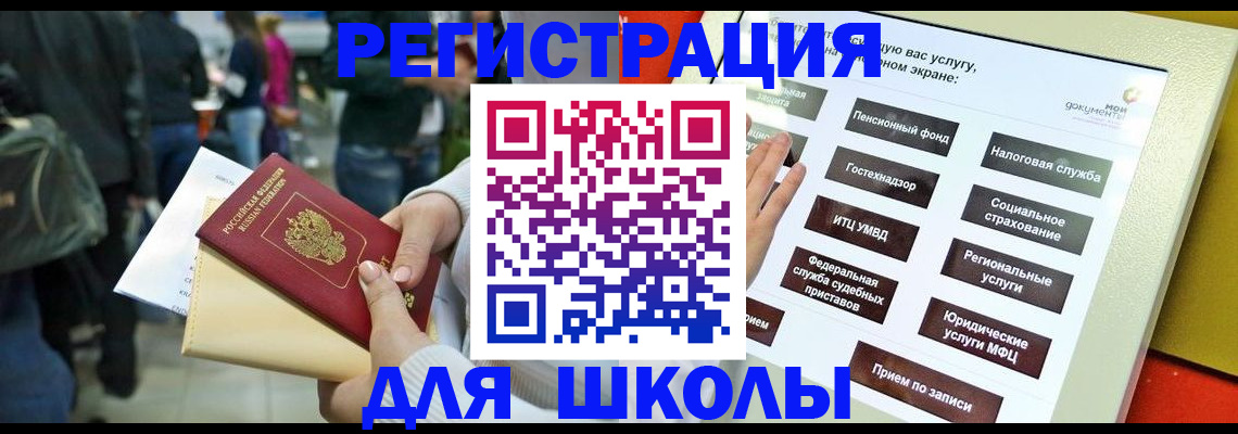 прописка для военкомата в Касимове